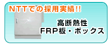 NTT�ł̗̍p����!!���f�M��FRP�E�{�b�N�X
